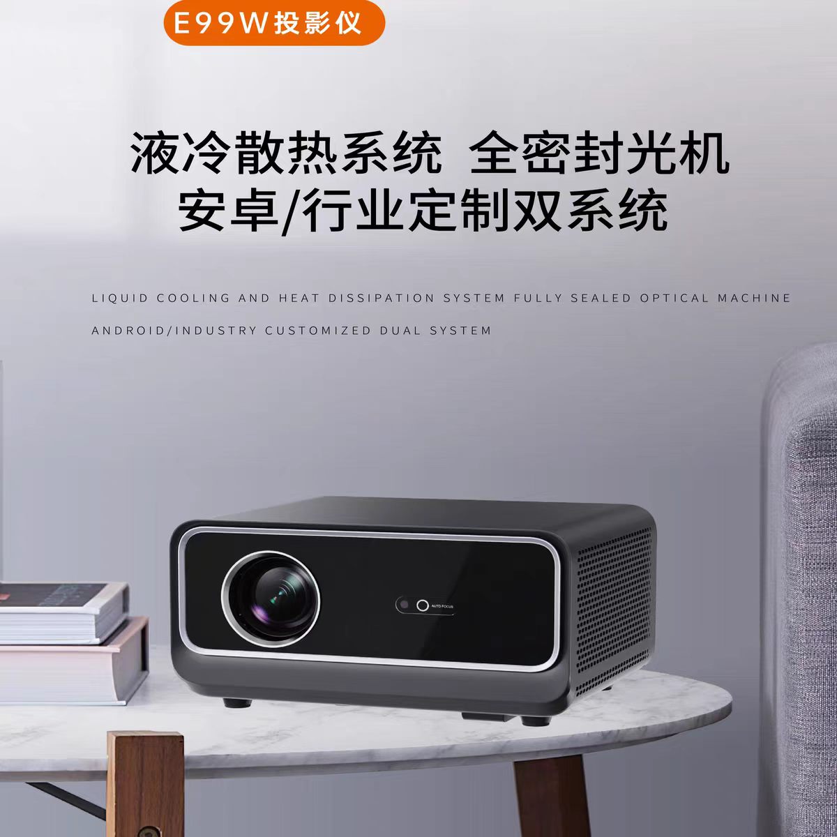 长沙鸣铮e99w投影仪